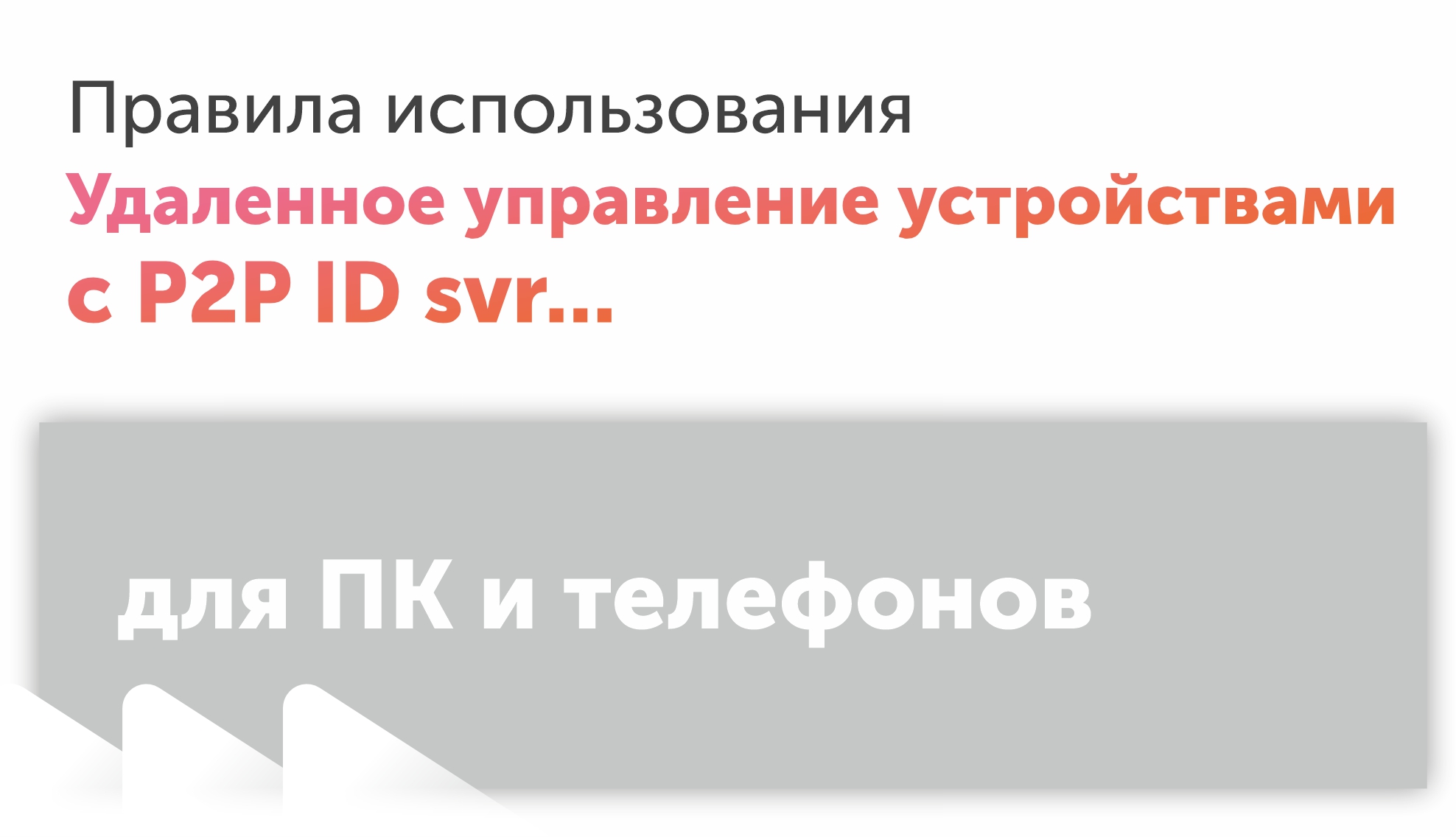 Добавление нового оборудования в ПО Satvision Добавление нового оборудования в ПО Satvision