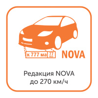 Модуль распознавания автомобильных номеров Редакция NOVA до 270 км ч.jpg