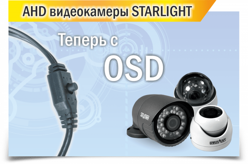 Добавили джойстик  управления на камеры