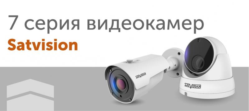 7 серия Satvision