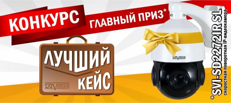 Конкурс «Лучший кейс» 2020/1