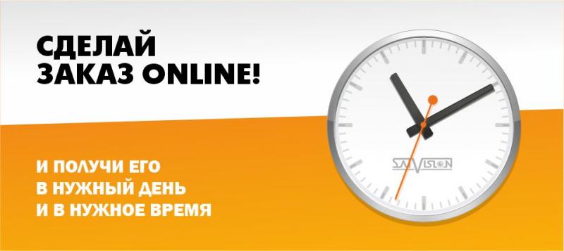 Переходим на работу онлайн