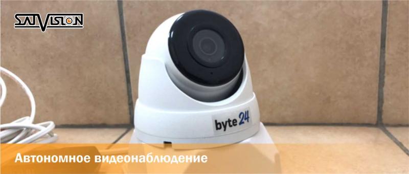Автономное видеонаблюдение