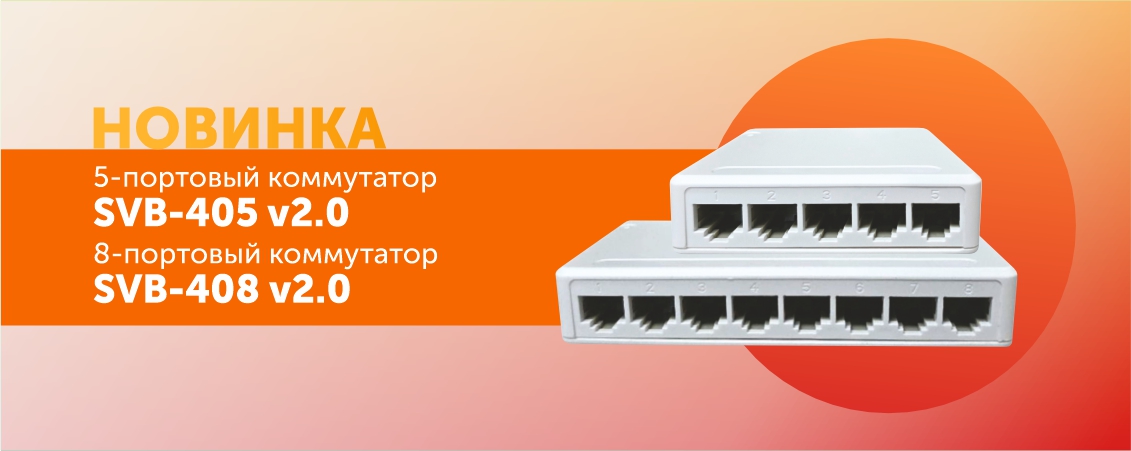 Новинка Коммутаторы 2 шт