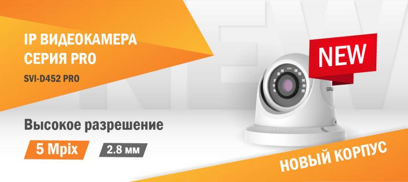 Обновляем 5Mpix IP камеру – SVI-D452 PRO