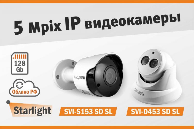 Эволюция IP-камер 3-ей серии