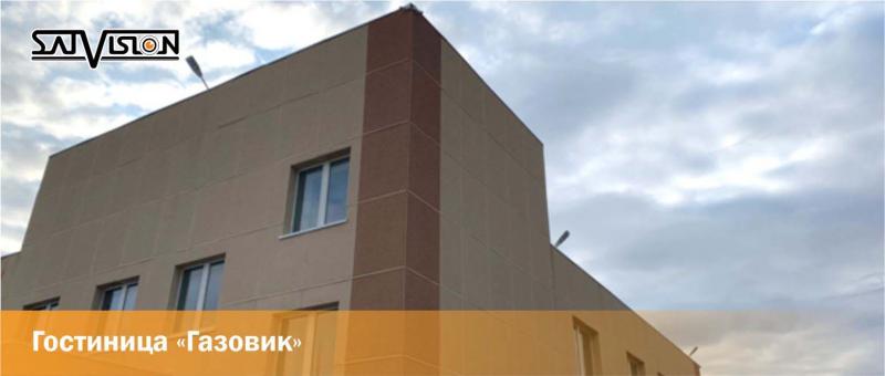 Гостиница "Газовик"