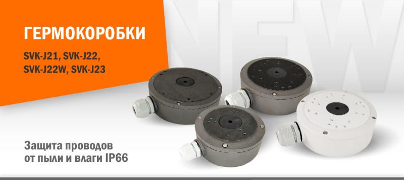 Поступили металлические антивандальные гермокоробки