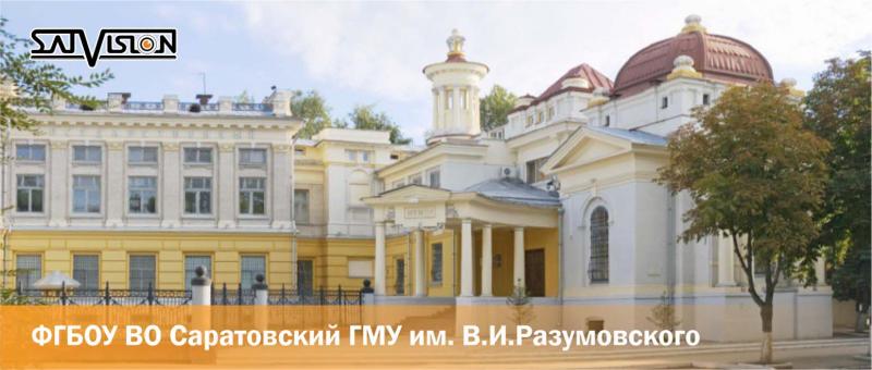 ФГБОУ ВО Саратовский ГМУ им. В.И.Разумовского