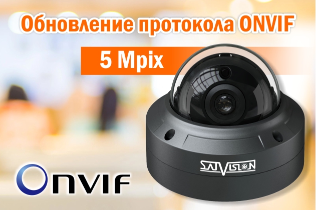 5 Mpix IP-видеокамера PRO-серии