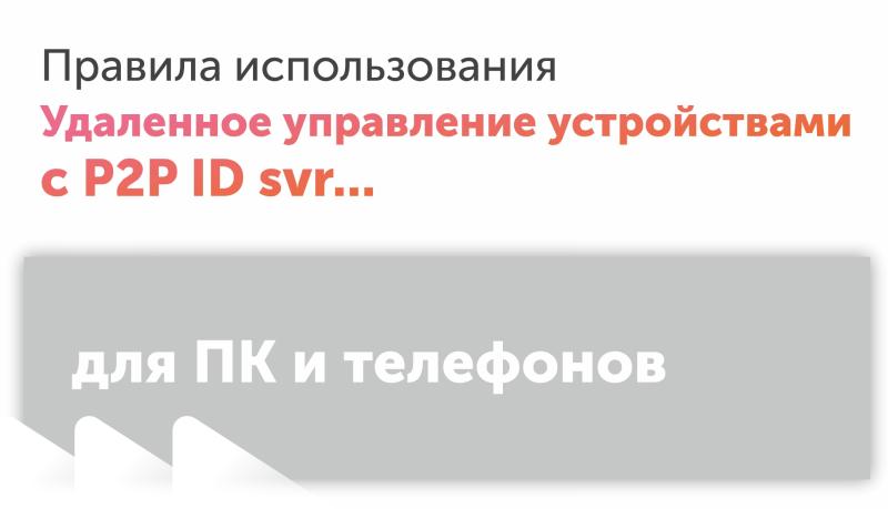 Добавление нового оборудования в ПО Satvision