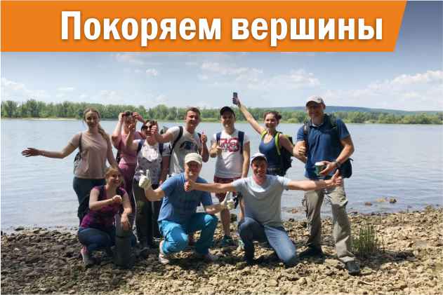 Покоряем вершины